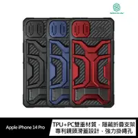 在飛比找蝦皮購物優惠-強尼拍賣~NILLKIN Apple iPhone 14 P