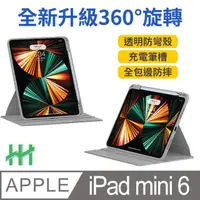 在飛比找momo購物網優惠-【HH】Apple iPad mini 6 -8.3吋-太空