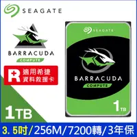 在飛比找PChome24h購物優惠-Seagate【BarraCuda】新梭魚 (ST1000D