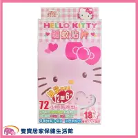 在飛比找樂天市場購物網優惠-Hello Kitty 造型防蚊貼片18枚 D41-7850