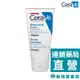 CeraVe 適樂膚 長效潤澤修護霜 177ml【新高橋藥局】效期：2024.7.1