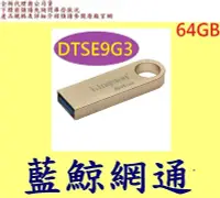 在飛比找Yahoo!奇摩拍賣優惠-金士頓 Kingston 64G DTSE9G3 64GB 