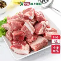 在飛比找蝦皮購物優惠-台灣珍豬冷凍豬小排1KG/盒【愛買冷凍】