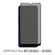 OPPO R17 Pro 滿版 保護貼 玻璃貼 抗防爆 鋼化玻璃膜 螢幕保護貼 (1.6折)