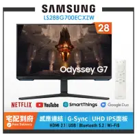 在飛比找momo購物網優惠-【SAMSUNG 三星】28吋 Odyssey G7 平面電