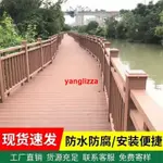 精品推薦塑木圍欄護欄扶手戶外庭院景區生態木護欄木塑板公園湖邊木塑欄桿