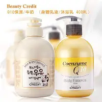 在飛比找蝦皮購物優惠-Beauty Credit  Q10乳液400ml／SOMA