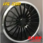 巨大車材 INFORGED IFG36 2250 璇壓18吋 8J ET40 5/100 黑底外車亮 完工價$20200