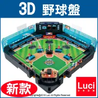 在飛比找蝦皮購物優惠-3D Ace 野球盤 中職 棒球 EPOCH 桌游 野球對戰