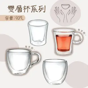 雙層杯系列 耐熱雙層杯 杯子 把手玻璃杯 雙層杯 玻璃杯 雙層玻璃杯 咖啡杯 茶杯 透明茶杯 水杯【Z999】