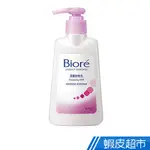 BIORE蜜妮 深層卸粧乳 180ML  現貨 蝦皮直送