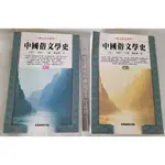 《中國俗文學史(上)(下)》鄭振鐸，臺灣商務印書館2007(2冊合售)[二手書]