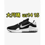 免運🔥大尺碼 14號15號 NIKE AIR MAX IMPACT 4 男鞋 籃球鞋 運動鞋 黑白 DM1124-011