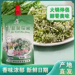 韭菜花醬 袋裝 正宗火鍋蘸醬 佐餐火鍋蘸料 拌飯 夾饃 下飯醬料 新鮮