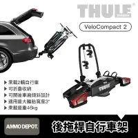 在飛比找蝦皮購物優惠-【彈藥庫】Thule VeloCompact 2 13-pi