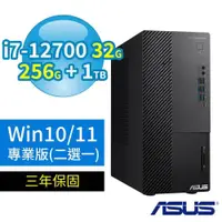 在飛比找PChome24h購物優惠-ASUS華碩Q670商用電腦i7 32G 256G+1TB 