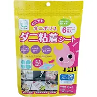 在飛比找蝦皮商城優惠-沒蟎家 日本原裝進口誘捕塵蟎跳蚤貼布 6片/包 嬰兒床 沙發