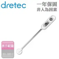 在飛比找金石堂優惠-【dretec】『酷力歐』防水電子料理溫度計－白