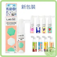 在飛比找樂天市場購物網優惠-T-Spray Kids 齒妍堂 PLUS+ 兒童含鈣健齒噴