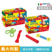 在飛比找蝦皮商城優惠-義大利製【GIOTTO bebe】寶寶超軟黏土4色 小麥黏土