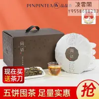 在飛比找Yahoo!奇摩拍賣優惠-【品品香】【大份量5餅共1.25kg】品品香福鼎白茶2020