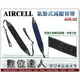 [數位達人] 韓國 AIRCELL 氣墊式減壓背帶 AIR-02 (AIR02 寬5.5cm 舒壓透氣)