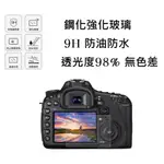 螢幕鋼化膜 單眼 NIKON  CANON  OLYMPUS  SONY D5600 TG-6 9H鋼化膜  相機保護貼