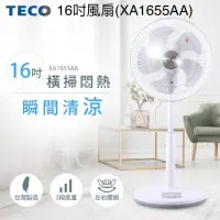 在飛比找蝦皮購物優惠-【TECO東元】16吋機械式風扇(XA1655AA)