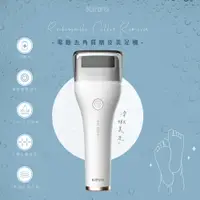 在飛比找PChome24h購物優惠-【KINYO】電動去角質磨皮美足機 去腳皮機 IPX6防水去