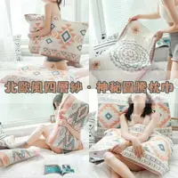 在飛比找樂天市場購物網優惠-圖騰花紋四層棉紗布枕巾