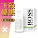 HUGO BOSS Bottled Unlimited 自信 無限 男性淡香水 50ML/100ML ❁香舍❁ 母親節好禮