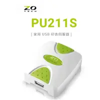 在飛比找蝦皮購物優惠-(附發票)ZO TECH PU211S USB埠印表伺服器(