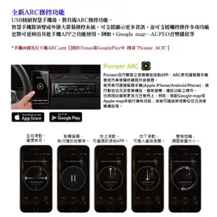 【Pioneer】 先鋒 MVH-S125UI APP/MP3 音響主機 ＊APP+MP3+USB(隨身碟/智慧手機)＊