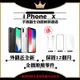 【Apple 蘋果】A+級福利品 iPhone X 64G 5.8吋 智慧型手機(外觀近全新+全機原廠零件)