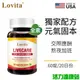 Lovita愛維他-健甘靈素食錠(60錠_20天份)【活力達康站】