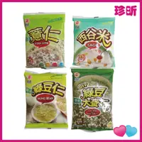 在飛比找蝦皮購物優惠-【真心】日正 薏仁300G 西谷米200G 特選綠豆仁300