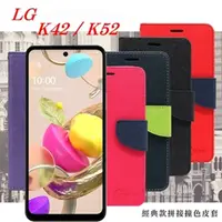 在飛比找PChome24h購物優惠-LG K42 / K52 經典書本雙色磁釦側翻可站立皮套 手