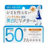 在飛比找蝦皮購物優惠-日本 紫外線予報 防曬 防曬乳 無化學抗UV防曬乳 F SP