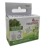 [CA小舖] ROSSMAX 紅外線耳溫槍 耳套 (適用RB600) 10入/盒