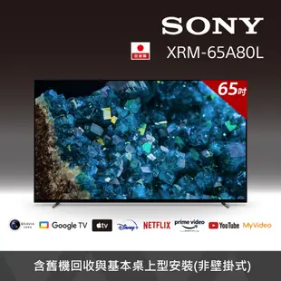 【SONY 索尼】BRAVIA 65吋 4K HDR OLED Google TV 顯示器 XRM-65A80L
