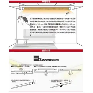 七盟 Seventeam 驅蚊 驅蠅 驅蚊燈管 驅蠅燈管 T8 2尺 10W 4尺 尺 20W LED 驅蚊蠅燈管 霧面