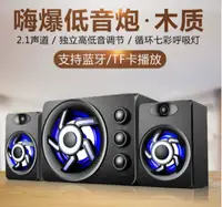 在飛比找樂天市場購物網優惠-現貨清出 SADA 209電腦音響台式多媒體家用木質小音箱筆