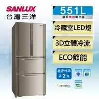 在飛比找momo購物網優惠-【SANLUX 台灣三洋】551公升二級能效變頻四門冰箱(S