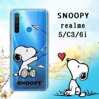 在飛比找神腦生活優惠-史努比/SNOOPY 正版授權 realme 5/C3/6i