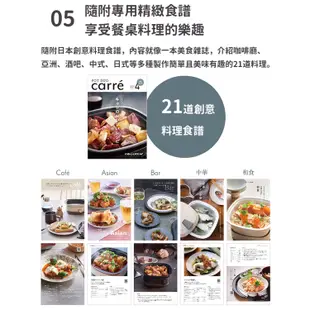 日本 recolte 調理鍋 Carre RPD-4 料理小方鍋 電火鍋 蒸 煮 炒 煎 燉 美食鍋 麗克特官方旗艦店