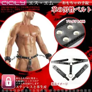 虐戀精品CICILY-男用陰莖環+手銬 男用貞操帶【情趣職人】