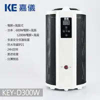 在飛比找蝦皮商城優惠-HELLER 嘉儀- 即熱式電膜電暖器 KEY-D300W 