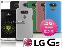 在飛比找Yahoo!奇摩拍賣優惠-[190 免運費] LG G5 高質感流沙殼 果凍套 果凍殼