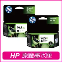 在飛比找momo購物網優惠-【HP 惠普】965XL 黑色2入組 原廠高容量墨水匣(3J