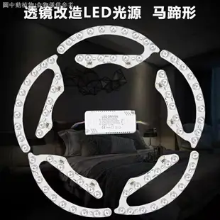 【led吸頂燈 燈芯燈板 改造】led吸頂燈芯馬蹄led節能燈超亮馬蹄光源改造客廳燈風